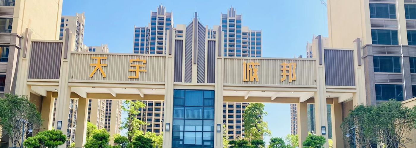  小区公告